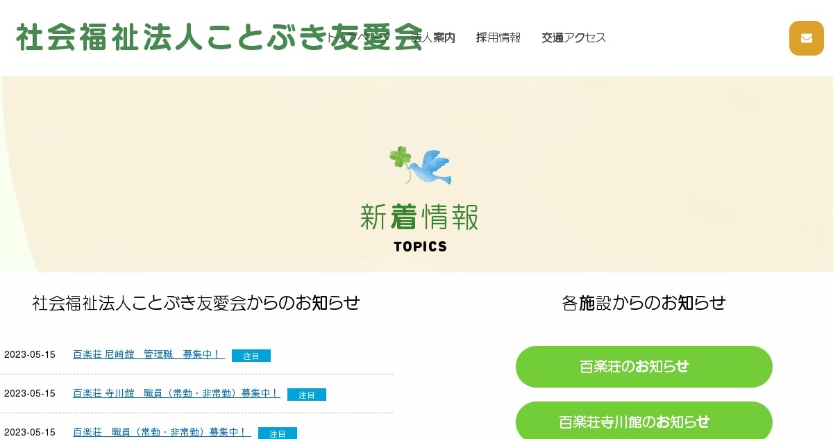 株式会社村田産業